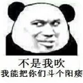 金馆长熊猫表情包 v1.0官方版