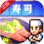 海鲜寿司物语v2.2.4破解版