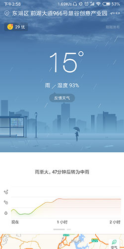 彩云天气appv3.1.7破解版