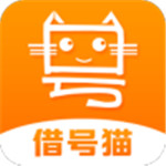 借号猫appv1.1.2官方版