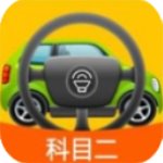 科目二模拟驾驶学车v1.6.9安卓版