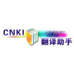 cnki翻译助手客户端免费版