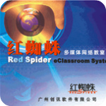 红蜘蛛软件v7.2.1706免费版
