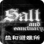 盐和避难所电脑v1.0.0.5