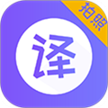 翻译全能王appv3.1.9安卓版