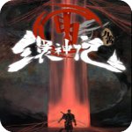 绝体绝命都市4中文破解版v1.0免安装版
