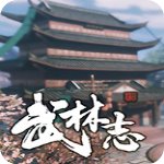 武林志风云再起修改器v2.0免费版