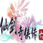 仙剑奇侠传6中文破解版v6.0
