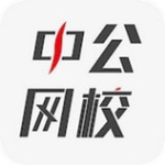 中公网校v7.6.2官方版