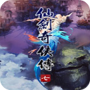 仙剑奇侠传7v1.0中文单机版