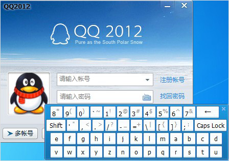 qq软键盘