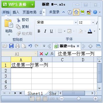 创建Excel文件运行效果