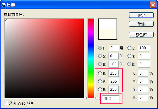 RGB颜色在线转换为16进制Hex值