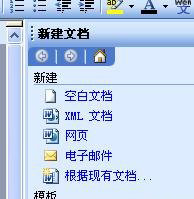 word2003发送电子邮件
