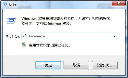 修复windows文件