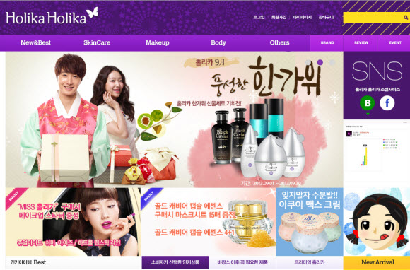 韩国女星化妆网站范例欣赏