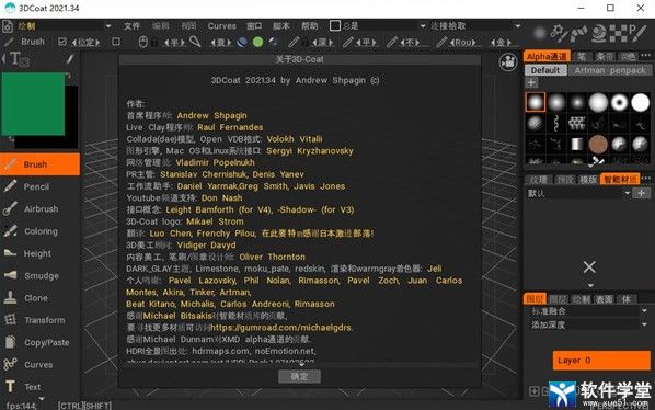 3DCoat 2021中文破解版