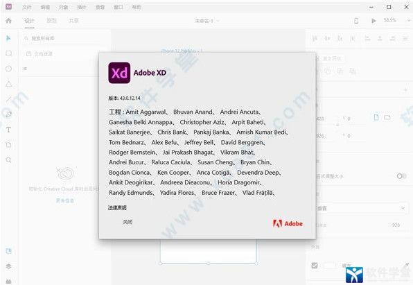Adobe XD 43最新破解版