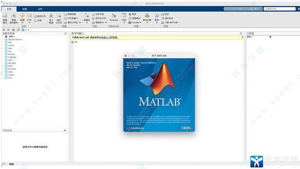 matlab2021 mac直装破解版