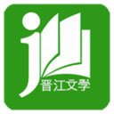 晋江小说阅读v5.6.1免费版