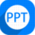 神奇PPT批量处理软件 v2.0.0.301官方版