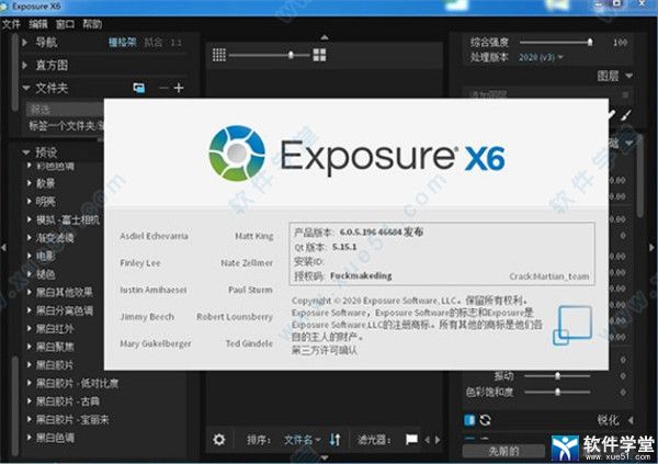 Exposure X6汉化免费版