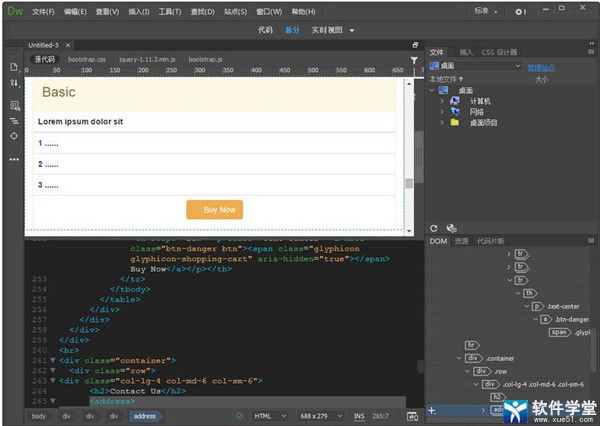 在html网页中如何调用JS代码或文件
