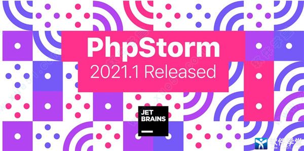 phpstorm使用教程