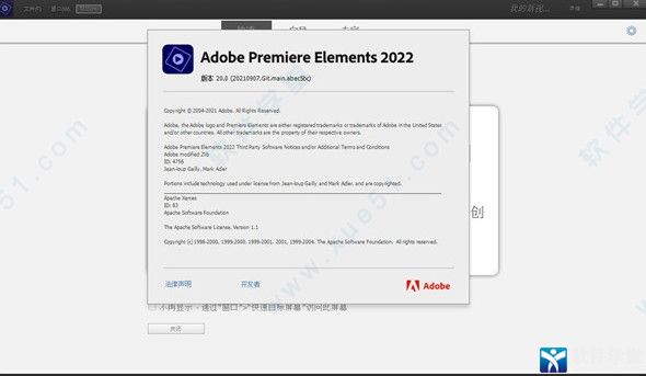 Adobe Premiere Elements2022直装破解版
