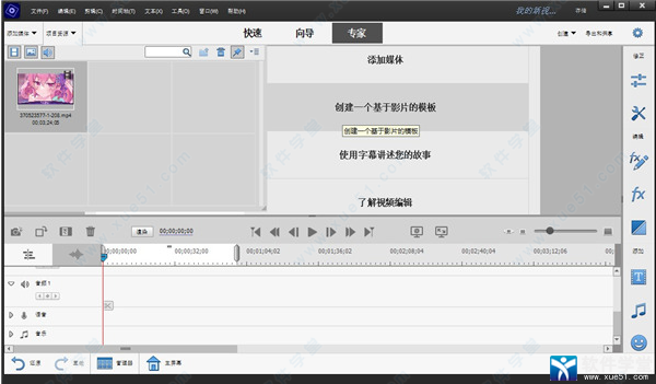 Adobe Premiere Elements 2022中文破解版