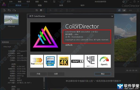 ColorDirector10中文破解版