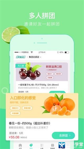 鲜丰水果app最新版