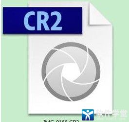 CR2是什么格式文件，怎么打开