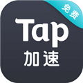 TapTap加速器v6.0.0安卓版