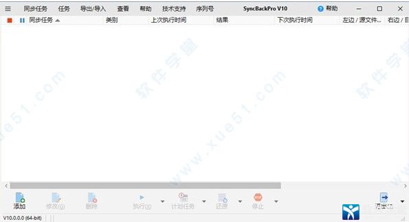 SyncBackPro10中文破解版