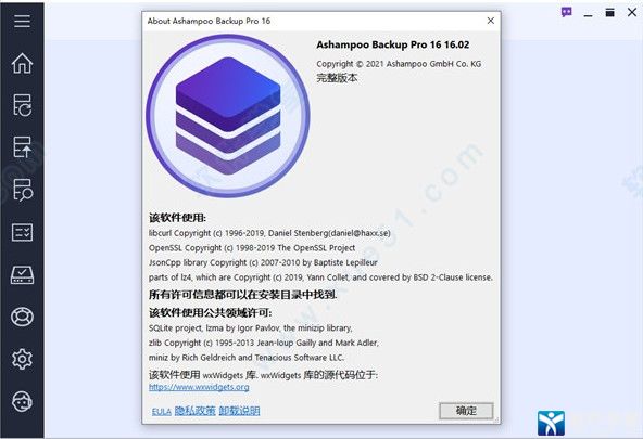 Ashampoo Backup Pro16中文破解版