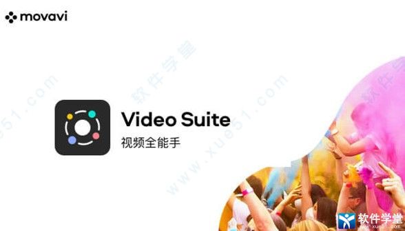 Movavi Video Suite2022中文破解版