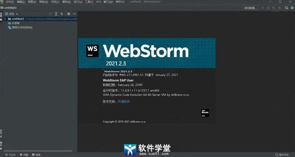 webStorm 2021社区永久激活版