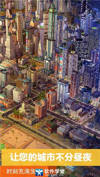 模拟城市我是市长道路升级玩法