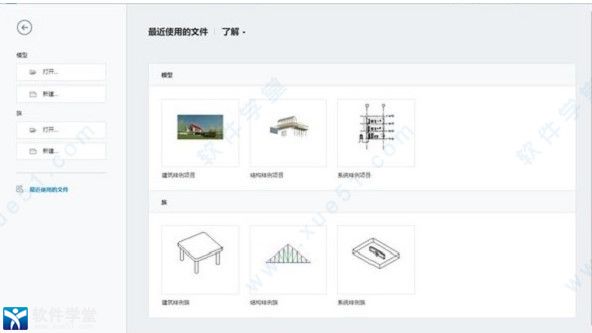 Autodesk Revit2022中文破解版