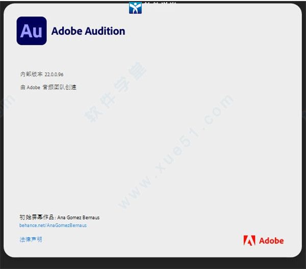 Adobe Audition2022中文精简版
