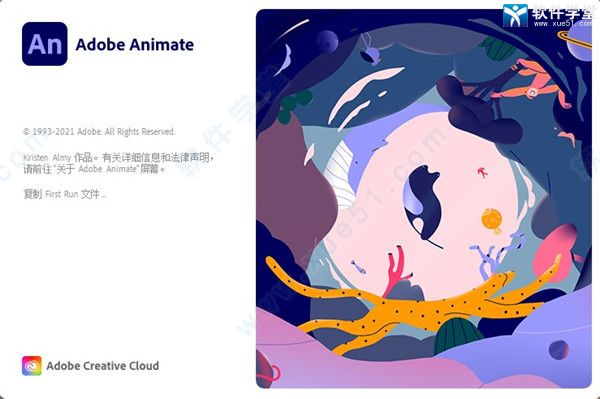 Adobe Animate2022永久激活破解版