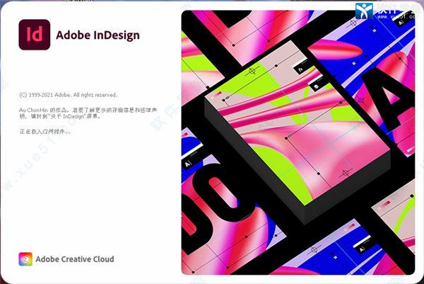 Adobe InDesign 2022安装教程