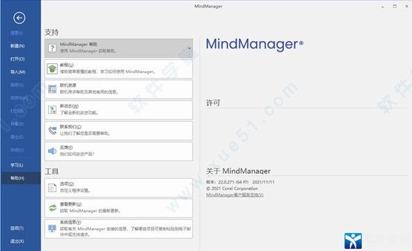 MindManager22中文破解版