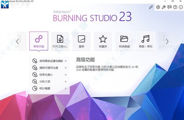 ashampoo burning studio23中文版