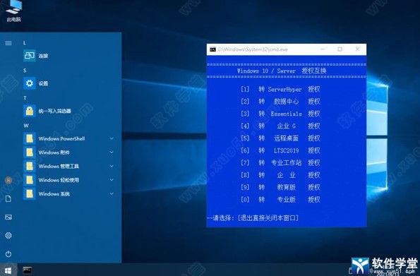 Windows Server2022中文激活版