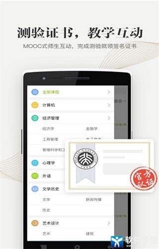 中国大学MOOCapp官方正式版