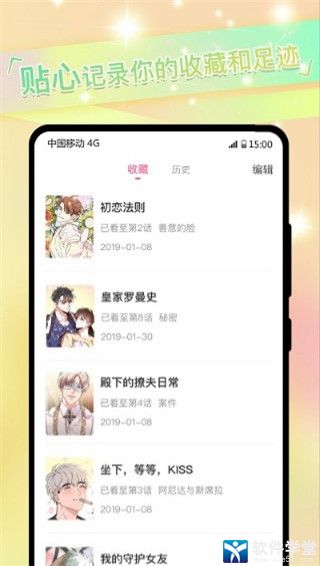 免耽漫画app下载官方版