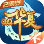 QQ华夏变态版v4.5.3安卓版