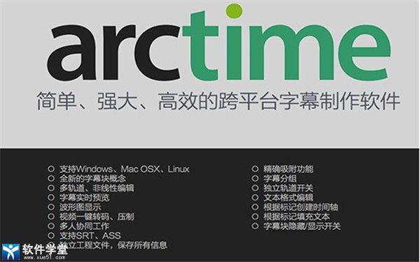 ArcTime Pro全功能破解版